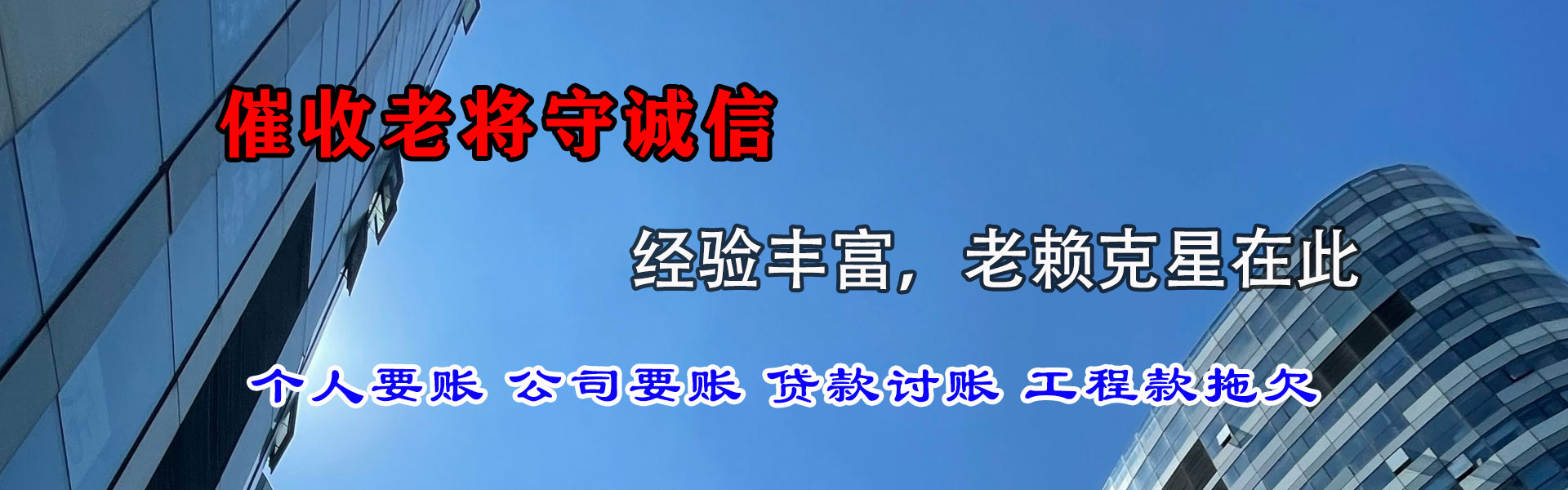 沙河口收债公司